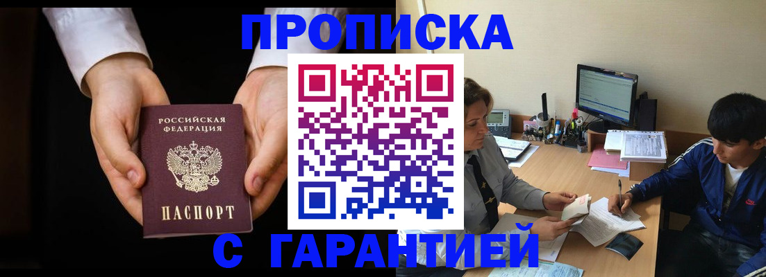 прописка в Нижней Туре